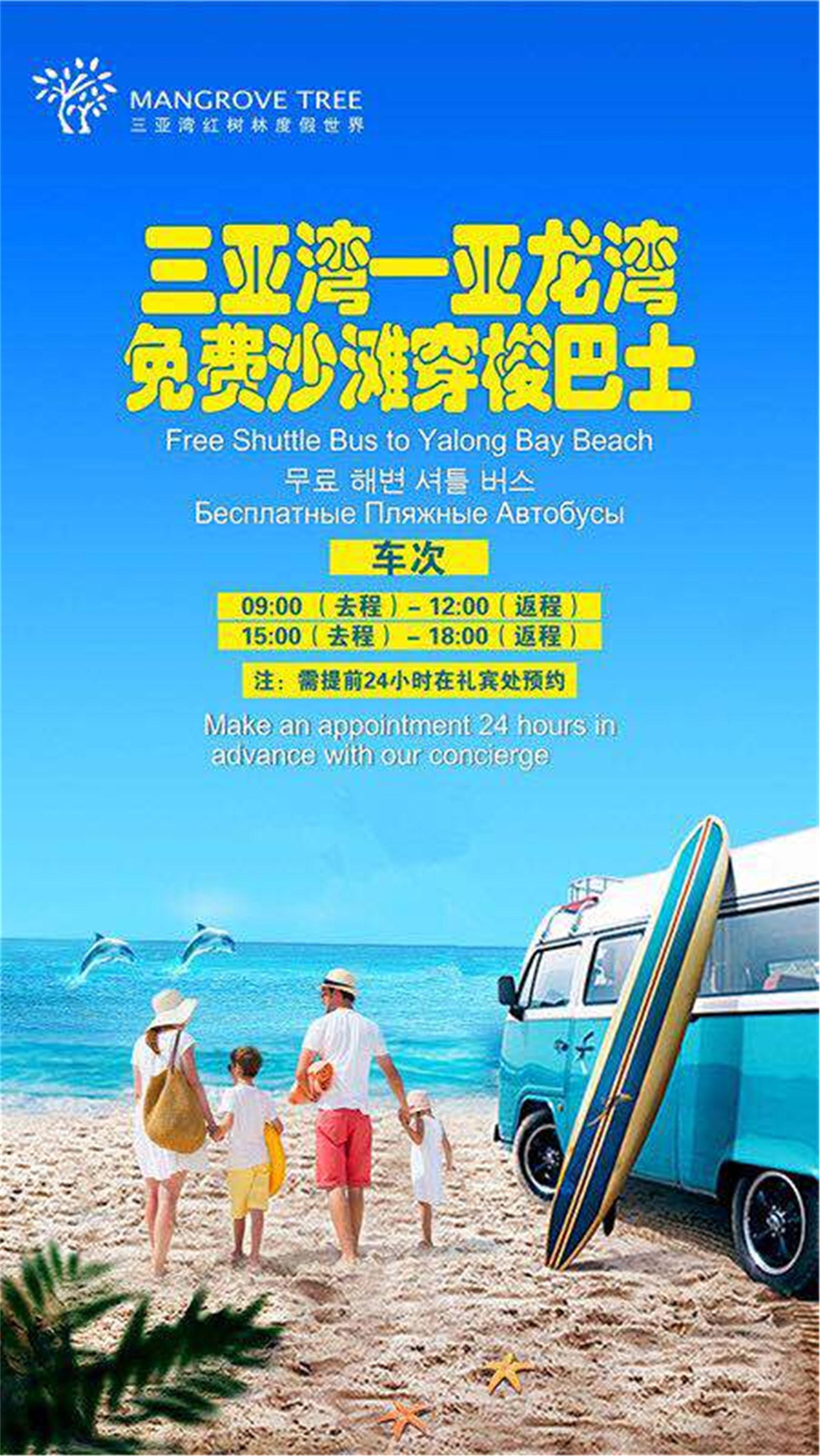 Mangrove Tree Resort World - Kapok Санья Экстерьер фото